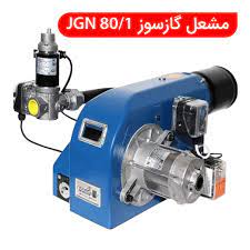 مشعل گازی ایران رادیاتور ۳تا۵ مدل JGN 80/1